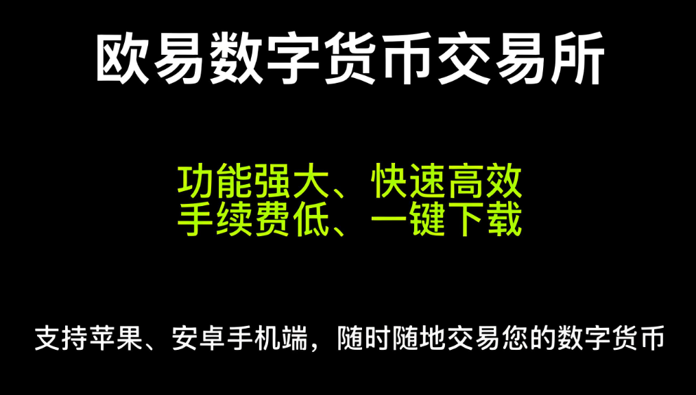 ouyi平台注册.官网页面.中国